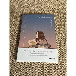 I Will Embrace Your Day Korean Book By L & LA Books Poetry w/ Illustrations
